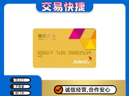 牡丹江上门回收商超卡