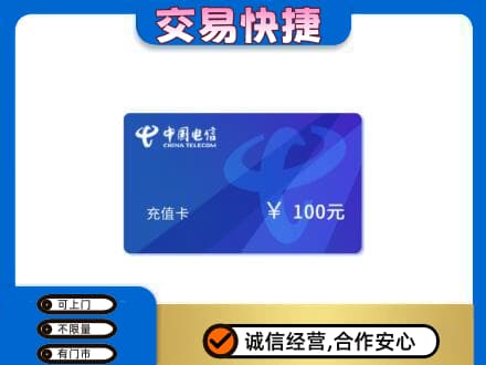 牡丹江上门回收电信卡