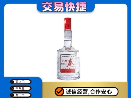 牡丹江回收五粮春