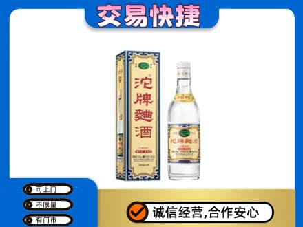 牡丹江回收沱牌曲酒