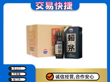 牡丹江高价回收赖茅